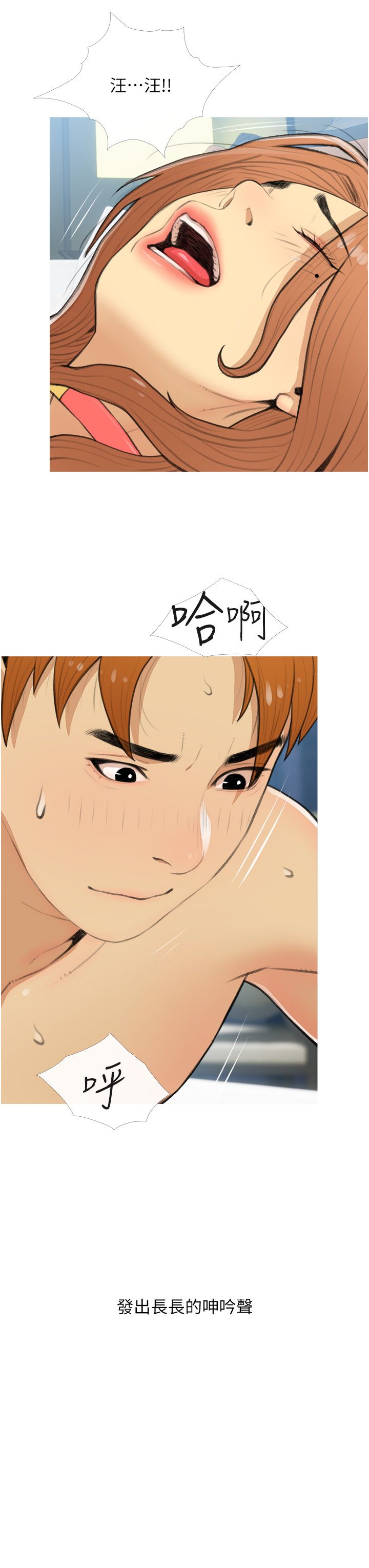 糖果爸爸的搶婚大作戰第29話-令人徹底淪陷的魅力