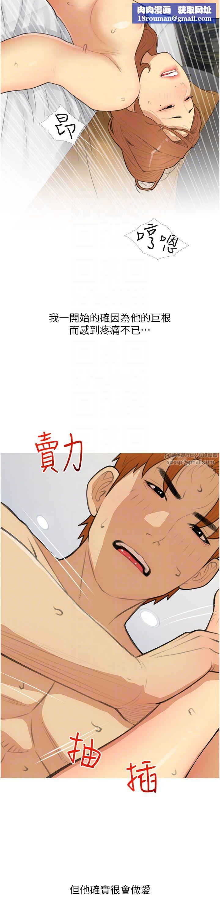 糖果爸爸的抢婚大作战第29話-令人徹底淪陷的魅力