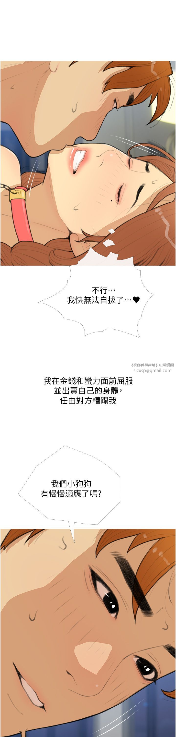 糖果爸爸的搶婚大作戰第29話-令人徹底淪陷的魅力