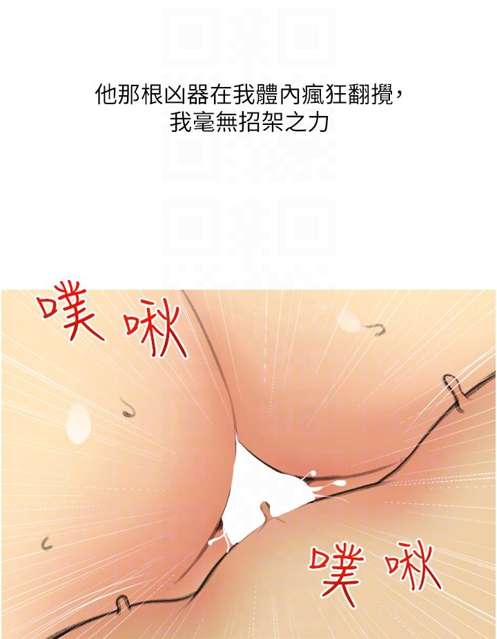 糖果爸爸的搶婚大作戰第29話-令人徹底淪陷的魅力