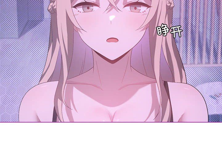 我靠升级逆袭成为大师第23話