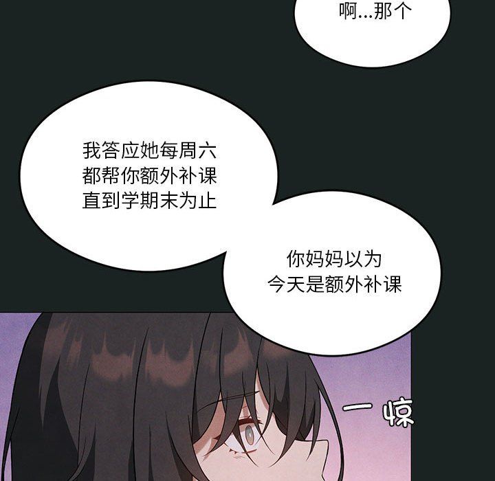 我靠升级逆袭成为大师第23話