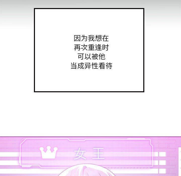 我靠升级逆袭成为大师第23話
