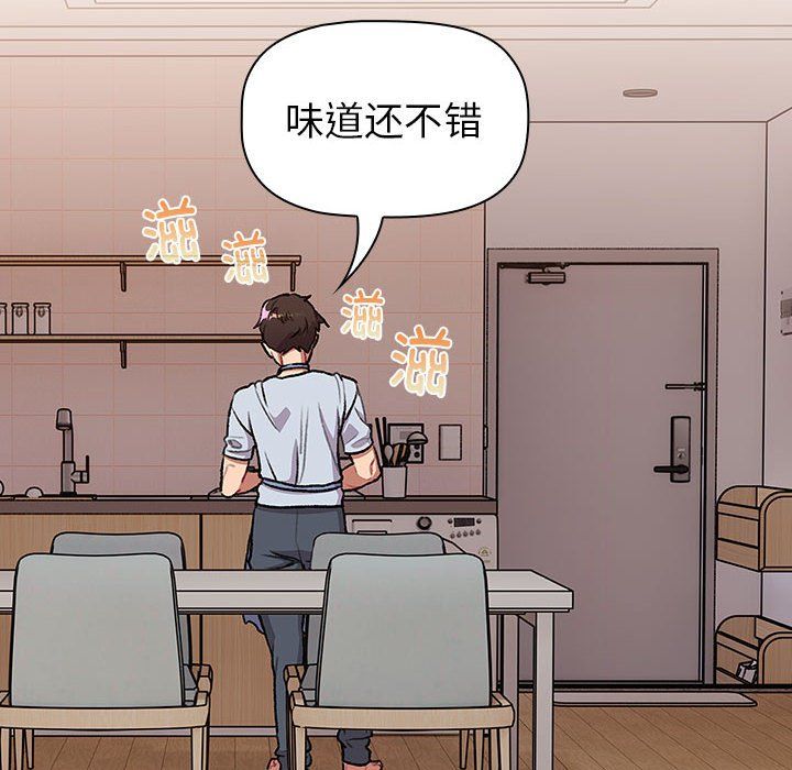 分組換換愛第127話