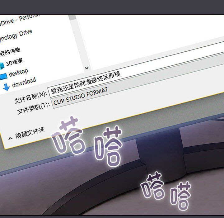 分組換換愛第127話