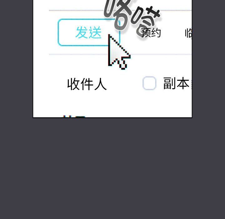 分組換換愛第127話