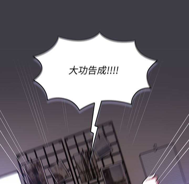 分組換換愛第127話