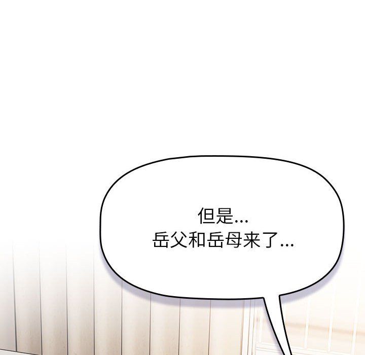 分組換換愛第127話