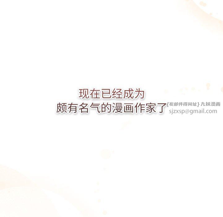 分組換換愛第127話