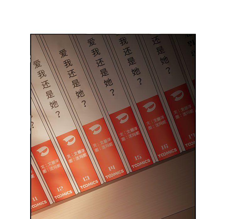 分組換換愛第127話