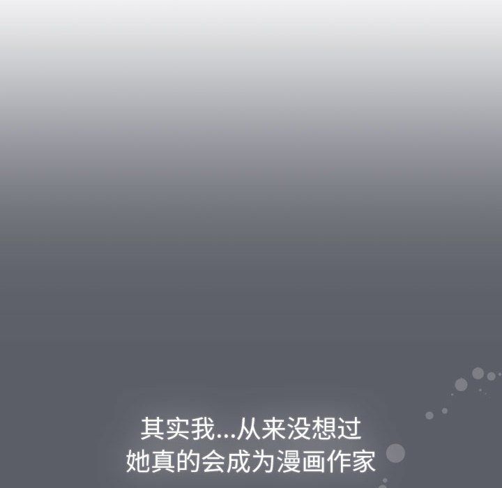 分組換換愛第127話