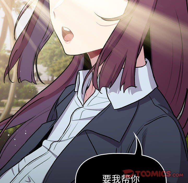 分組換換愛第127話