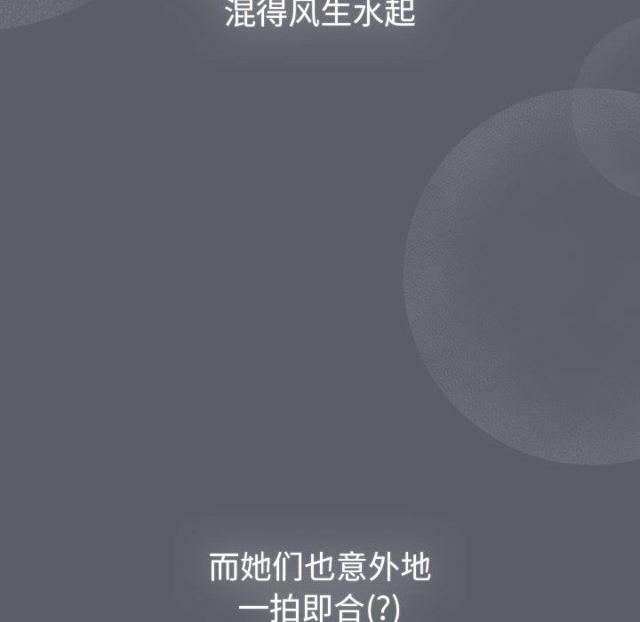 分組換換愛第127話