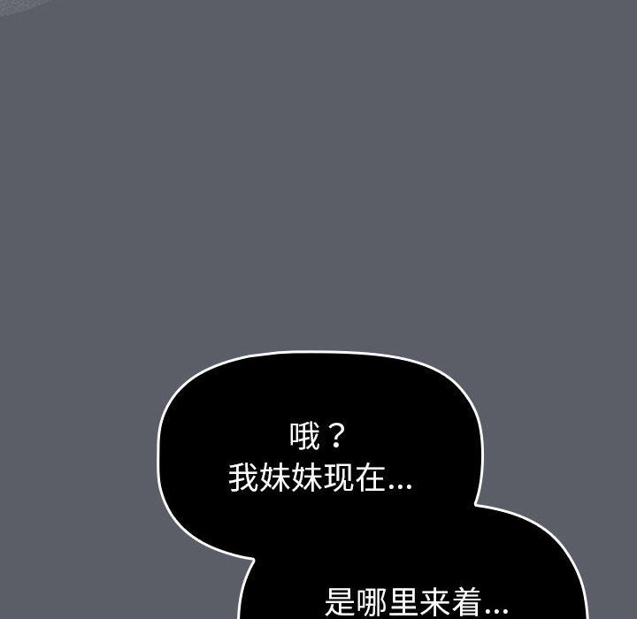 分组换换爱第127話