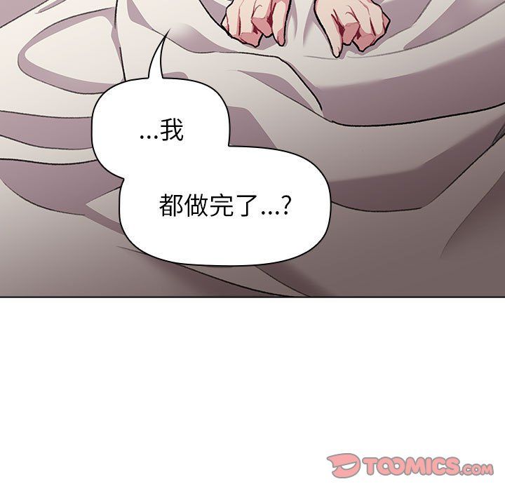 分组换换爱第127話