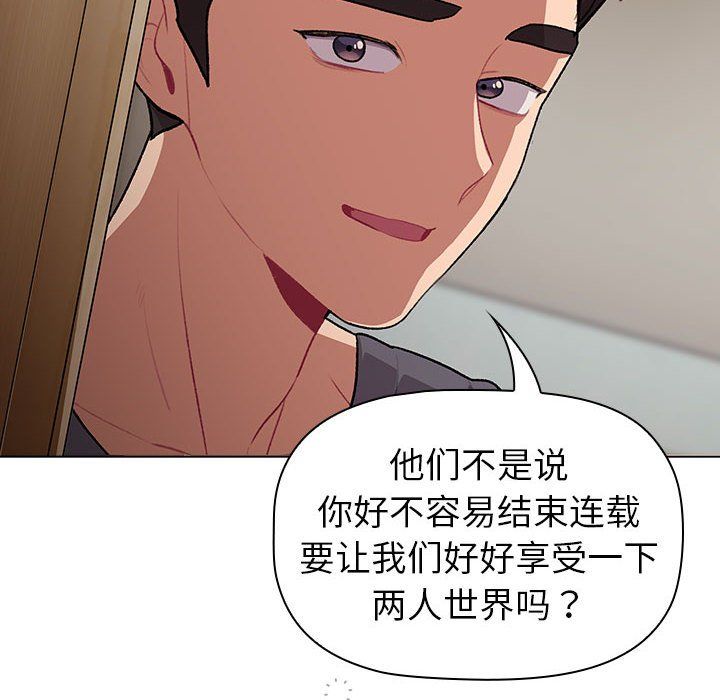 分组换换爱第127話