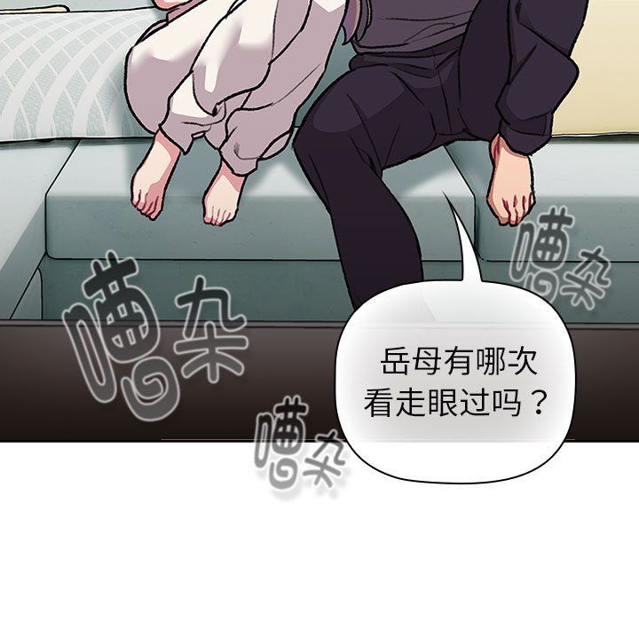 分組換換愛第127話