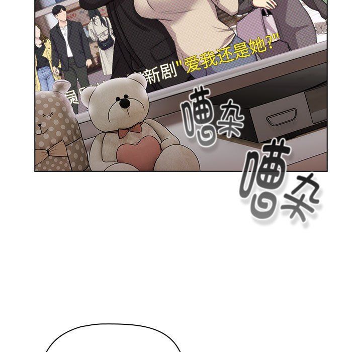 分組換換愛第127話