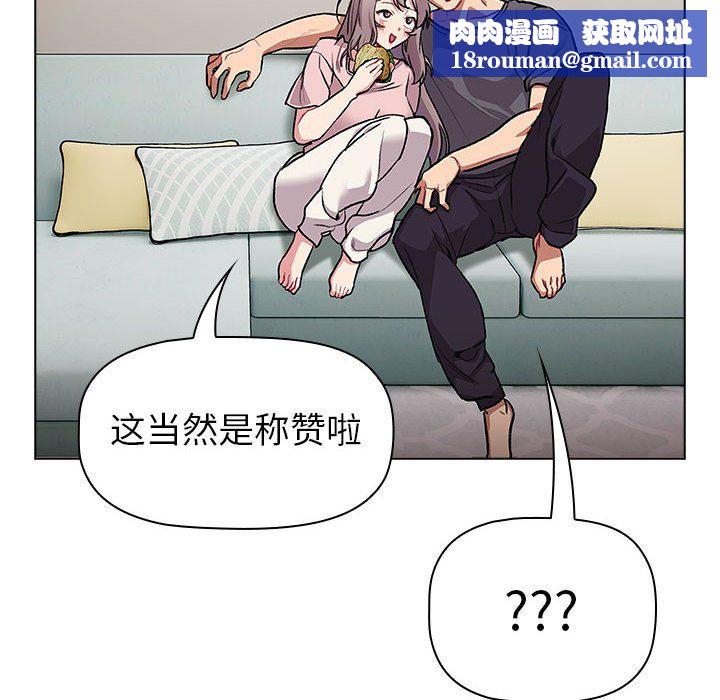 分組換換愛第127話