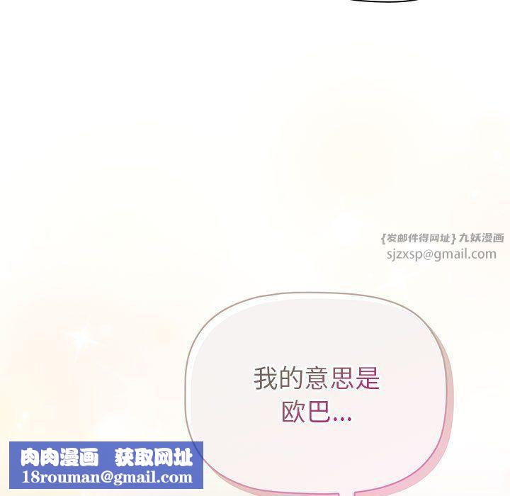 分組換換愛第127話