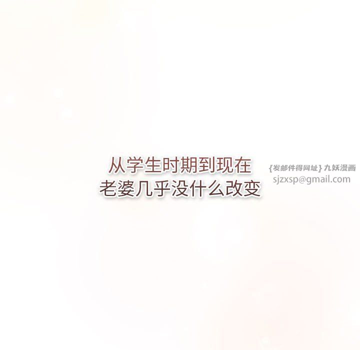 分組換換愛第127話