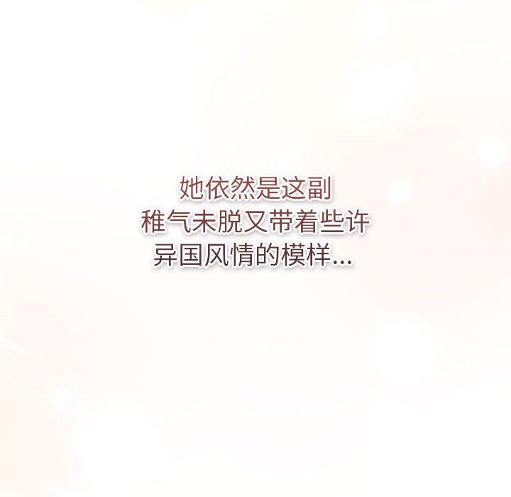 分組換換愛第127話