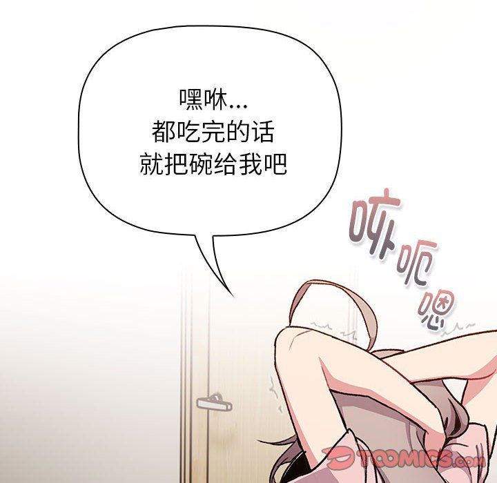 分組換換愛第127話