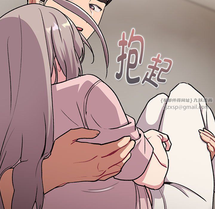 分組換換愛第127話