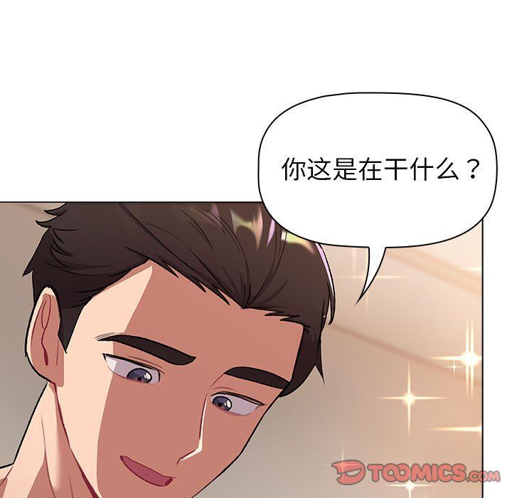 分组换换爱第127話