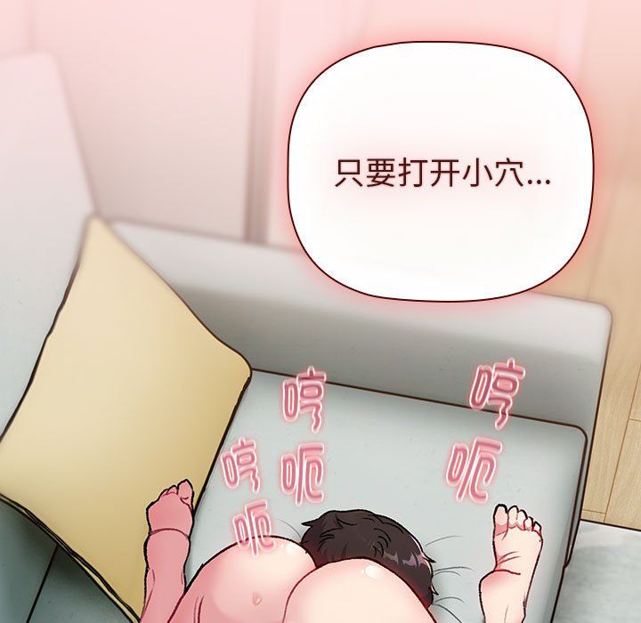 分組換換愛第127話