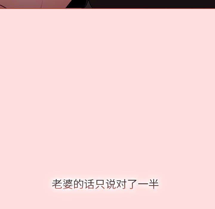 分组换换爱第127話