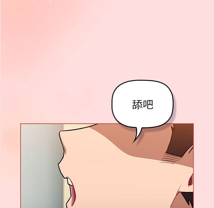 分组换换爱第127話