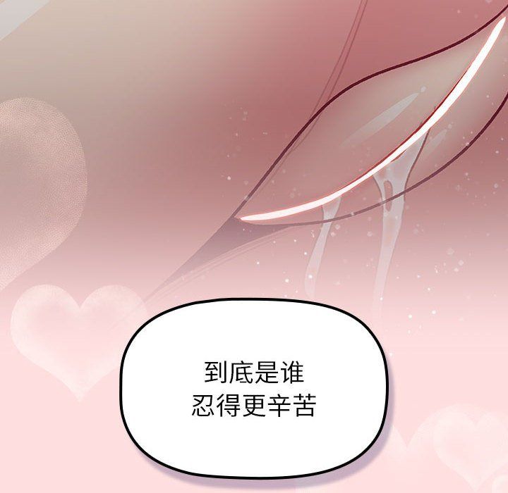 分组换换爱第127話