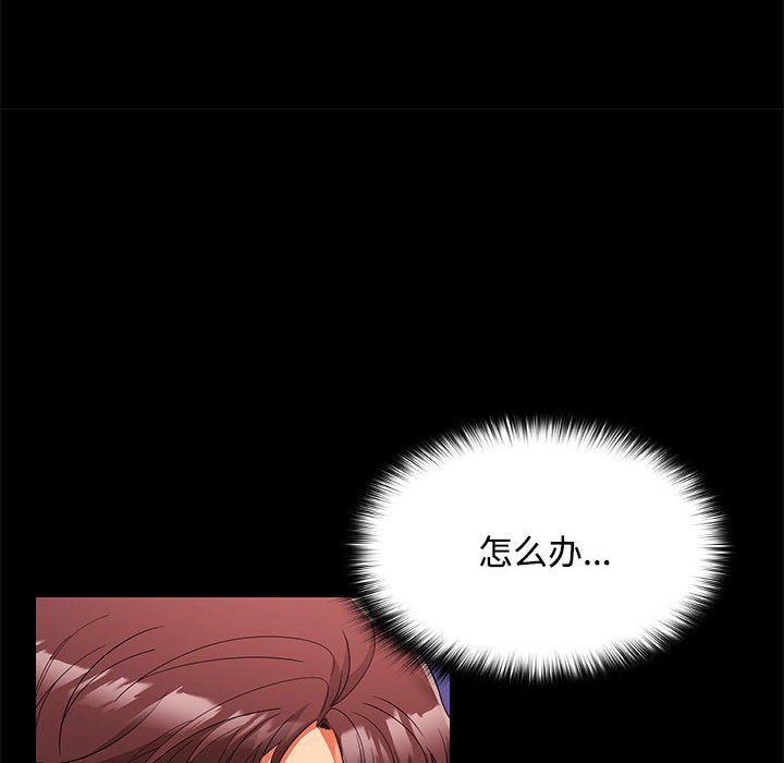 在公司偷偷爱第21話