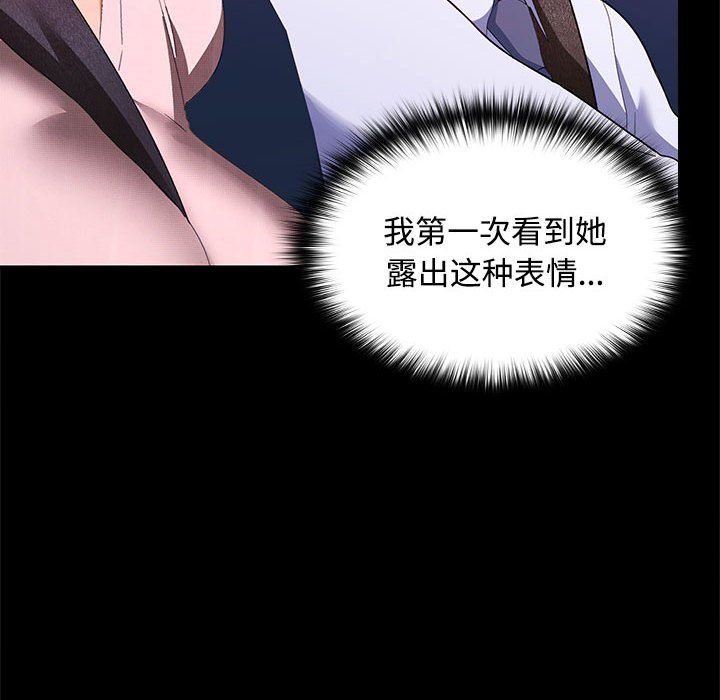 在公司偷偷爱第21話