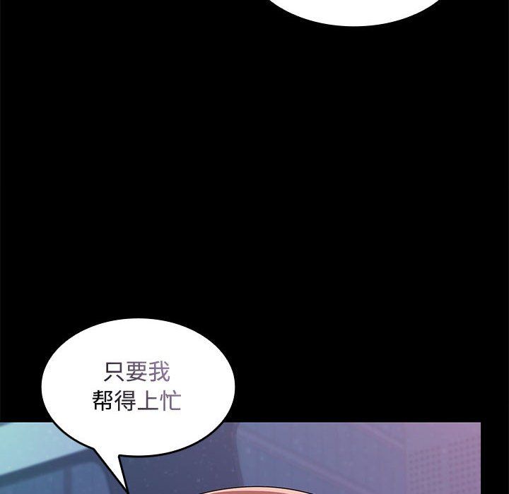 在公司偷偷爱第21話
