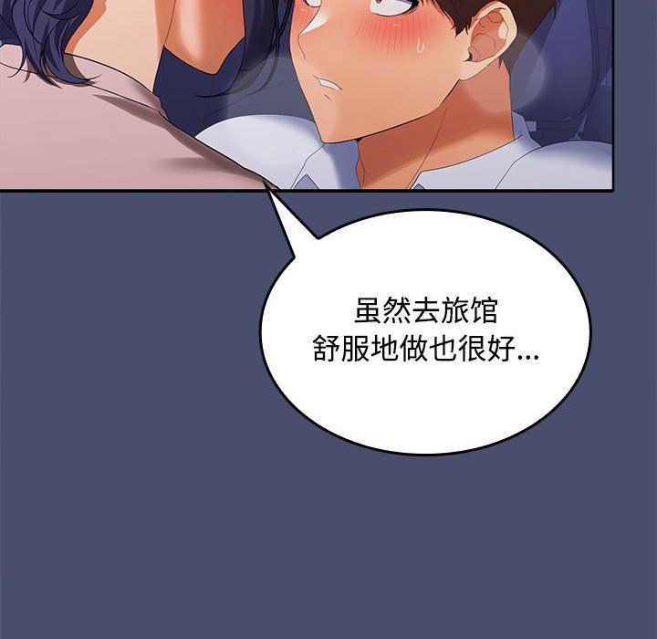 在公司偷偷爱第21話