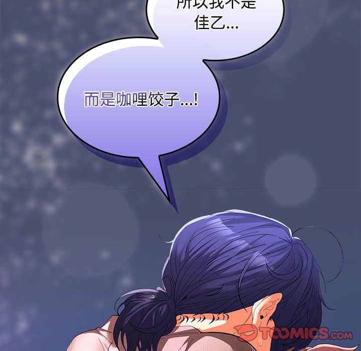 在公司偷偷爱第21話