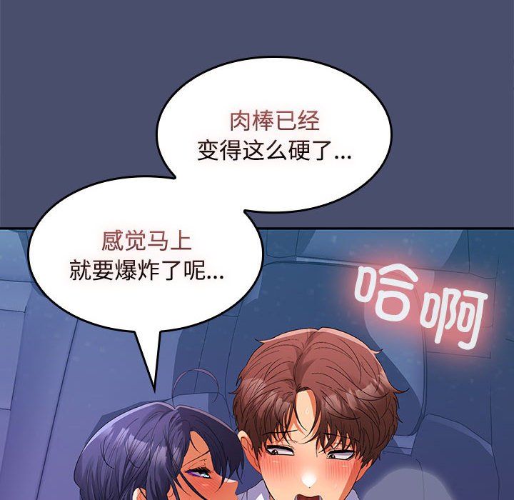 在公司偷偷爱第21話