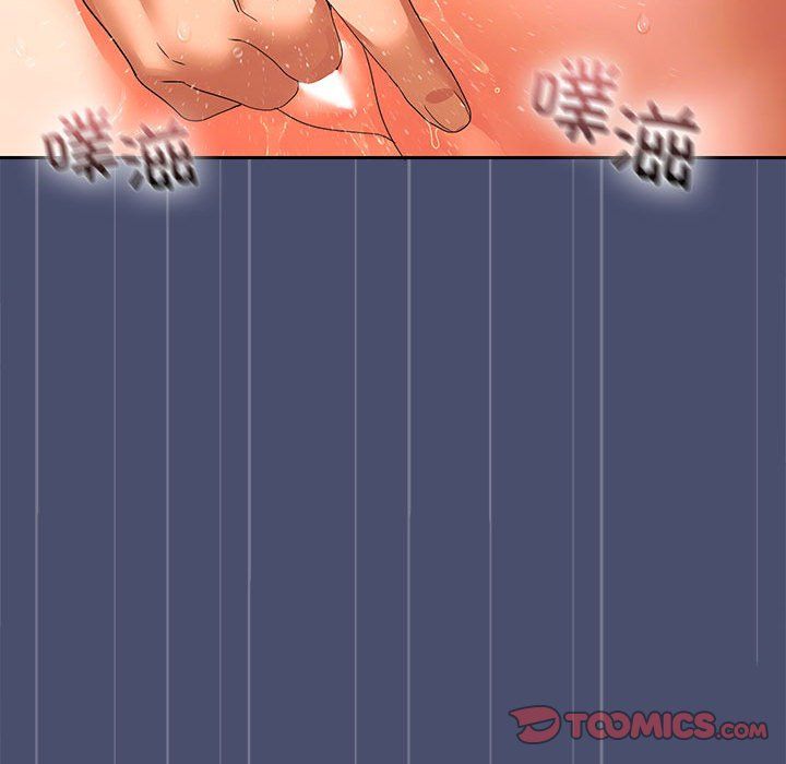 在公司偷偷爱第21話