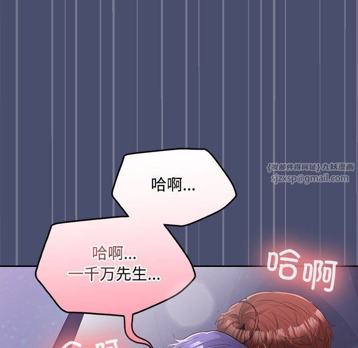 在公司偷偷爱第21話