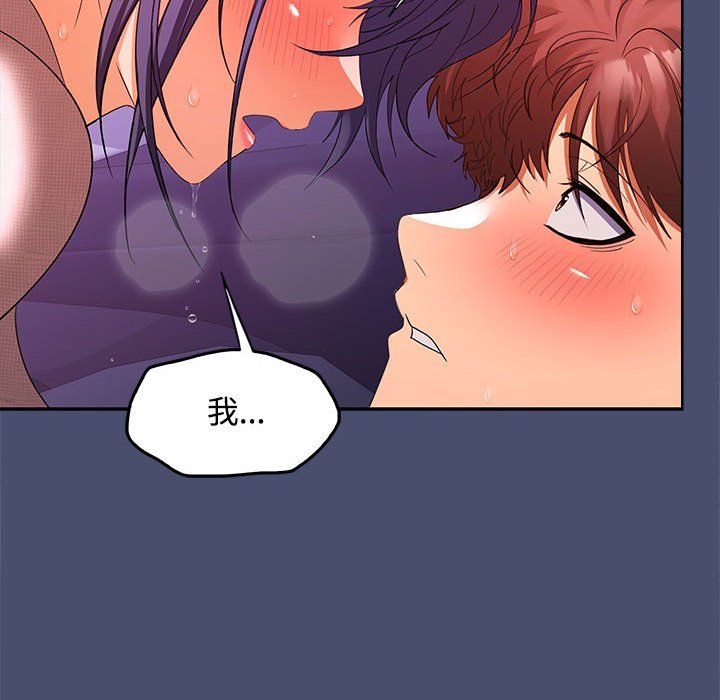 在公司偷偷爱第21話