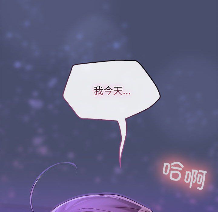 在公司偷偷爱第21話