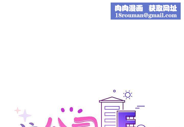 这公司归我了第20話