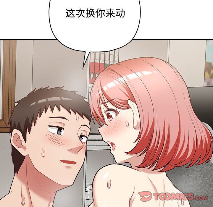 这公司归我了第20話