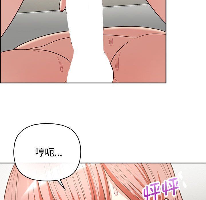 这公司归我了第20話