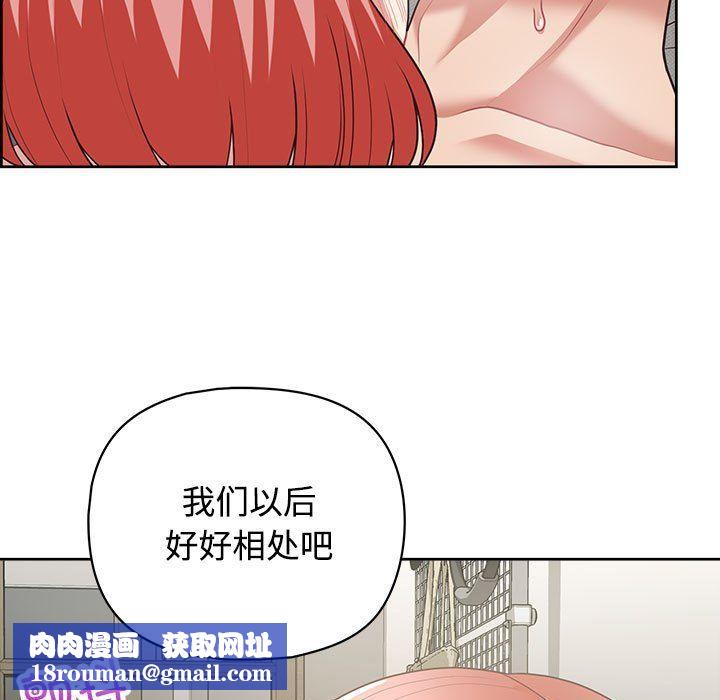 这公司归我了第20話