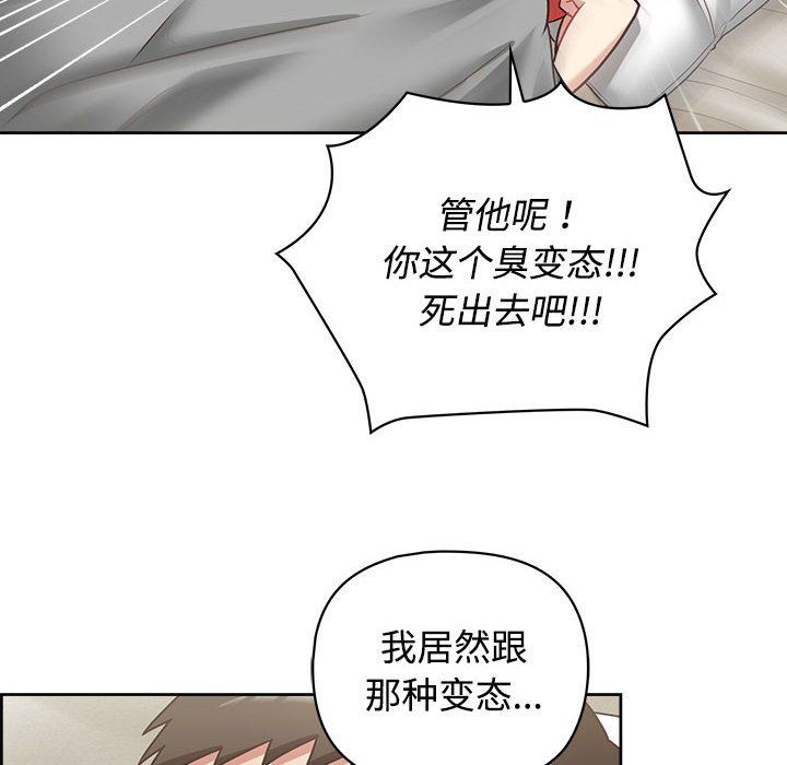 这公司归我了第20話