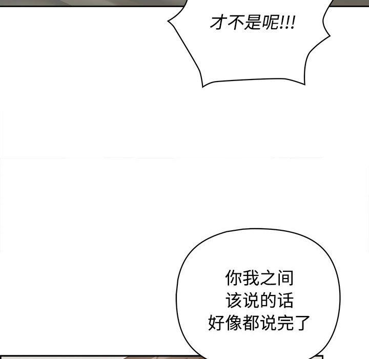 这公司归我了第20話