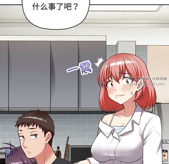 这公司归我了第20話